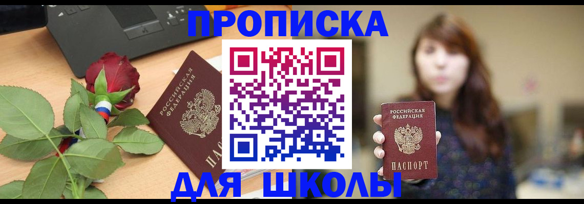 временная регистрация в квартире в Камне-на-Оби