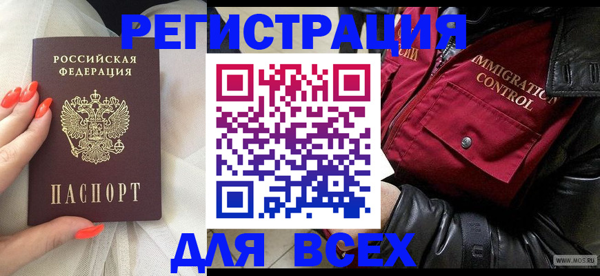 миграционный учет в Камне-на-Оби