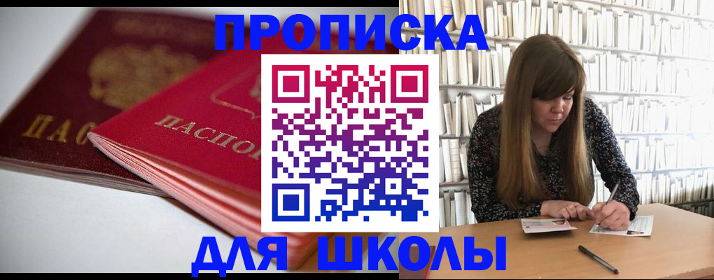 где прописаться в Камне-на-Оби