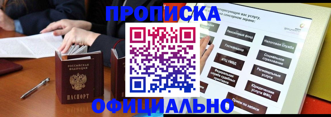 временная регистрация адрес в Камне-на-Оби