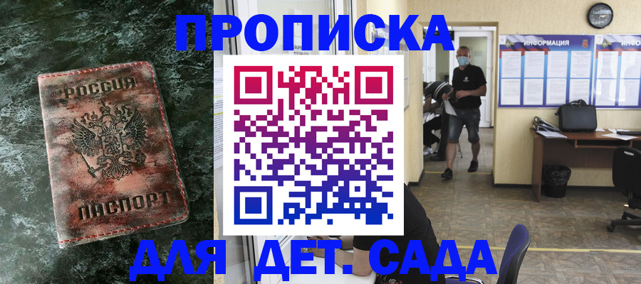 временная регистрация законно в Камне-на-Оби